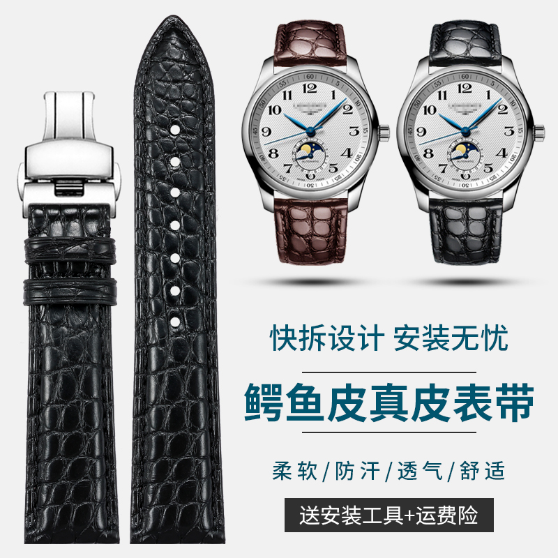 Alligator Leather Watch Strap  - огляд і ціна Luxury Watch Longines